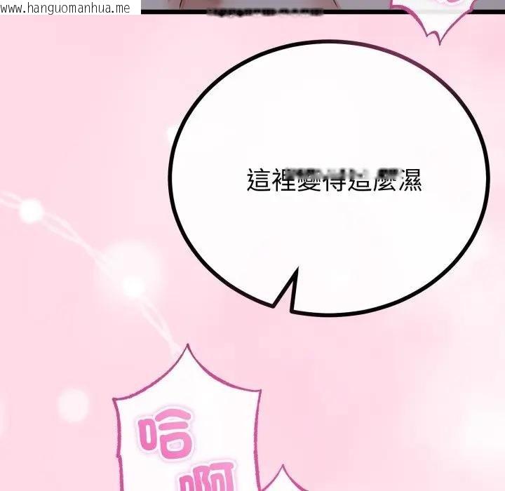 韩国漫画与初恋的意外同居韩漫_与初恋的意外同居-第59话在线免费阅读-韩国漫画-第131张图片