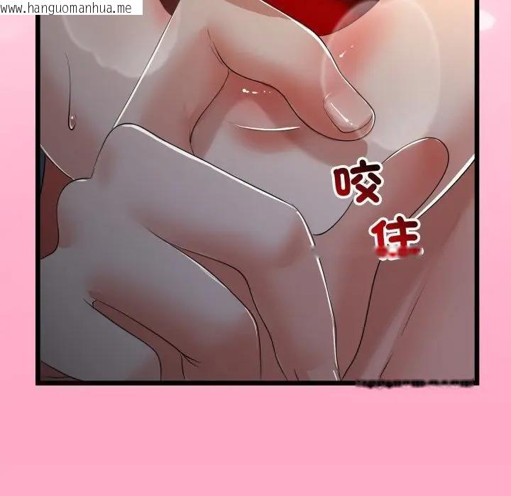 韩国漫画与初恋的意外同居韩漫_与初恋的意外同居-第59话在线免费阅读-韩国漫画-第119张图片