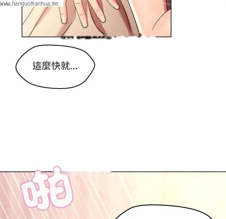 韩国漫画每日攻略计划韩漫_每日攻略计划-第26话在线免费阅读-韩国漫画-第81张图片