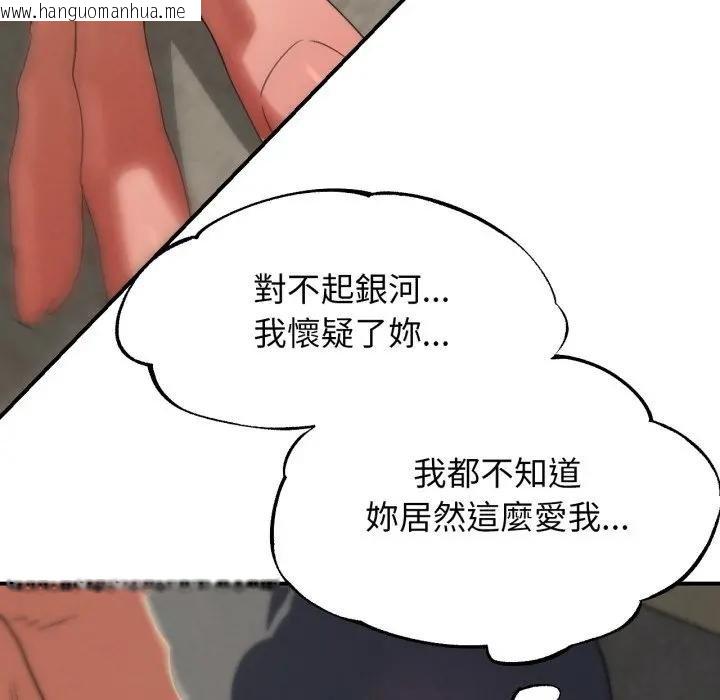 韩国漫画危险同学会韩漫_危险同学会-第110话在线免费阅读-韩国漫画-第162张图片