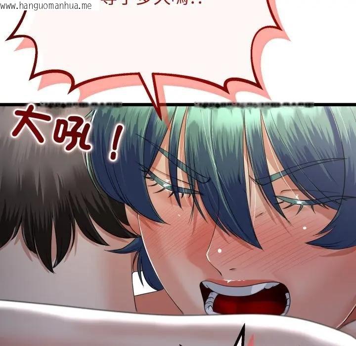 韩国漫画与初恋的意外同居韩漫_与初恋的意外同居-第59话在线免费阅读-韩国漫画-第7张图片