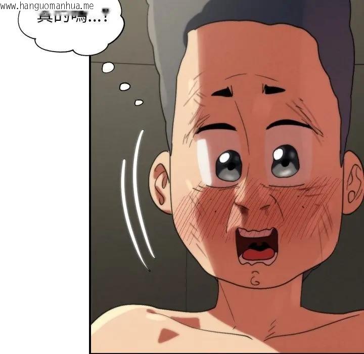 韩国漫画危险同学会韩漫_危险同学会-第110话在线免费阅读-韩国漫画-第146张图片