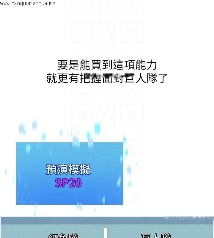 韩国漫画Set-up!排球少女韩漫_Set-up!排球少女-第90话-关于教练的紧急任务在线免费阅读-韩国漫画-第157张图片