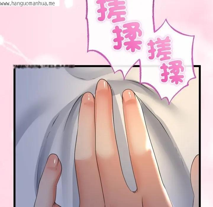 韩国漫画与初恋的意外同居韩漫_与初恋的意外同居-第59话在线免费阅读-韩国漫画-第101张图片