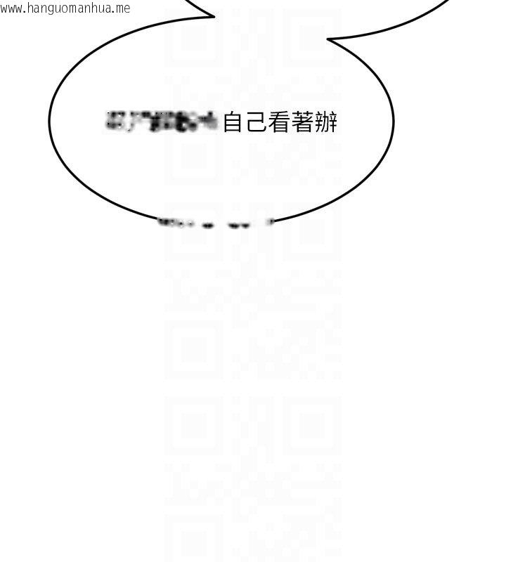 韩国漫画堕落物语2韩漫_堕落物语2-第52话-难以抑制的叛逆心理在线免费阅读-韩国漫画-第97张图片