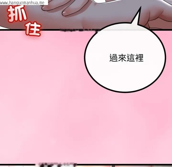 韩国漫画与初恋的意外同居韩漫_与初恋的意外同居-第59话在线免费阅读-韩国漫画-第46张图片