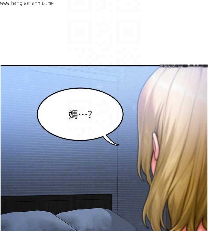 韩国漫画等价交换人生韩漫_等价交换人生-第55话-被女儿发现了…在线免费阅读-韩国漫画-第116张图片