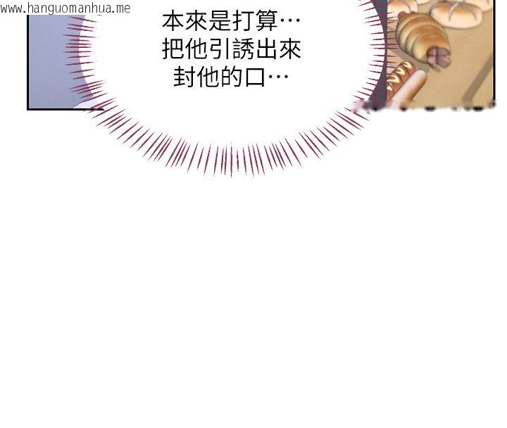 韩国漫画熟女交换计划韩漫_熟女交换计划-第63话-在脚踏车上淫乱摩擦在线免费阅读-韩国漫画-第93张图片