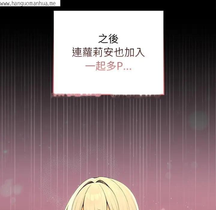 韩国漫画异世界骑士团长韩漫_异世界骑士团长-第61话在线免费阅读-韩国漫画-第32张图片