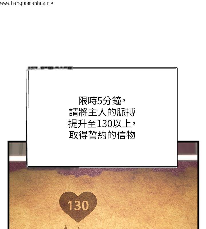 韩国漫画特色新视界韩漫_特色新视界-第32话-诱惑的舞会在线免费阅读-韩国漫画-第53张图片