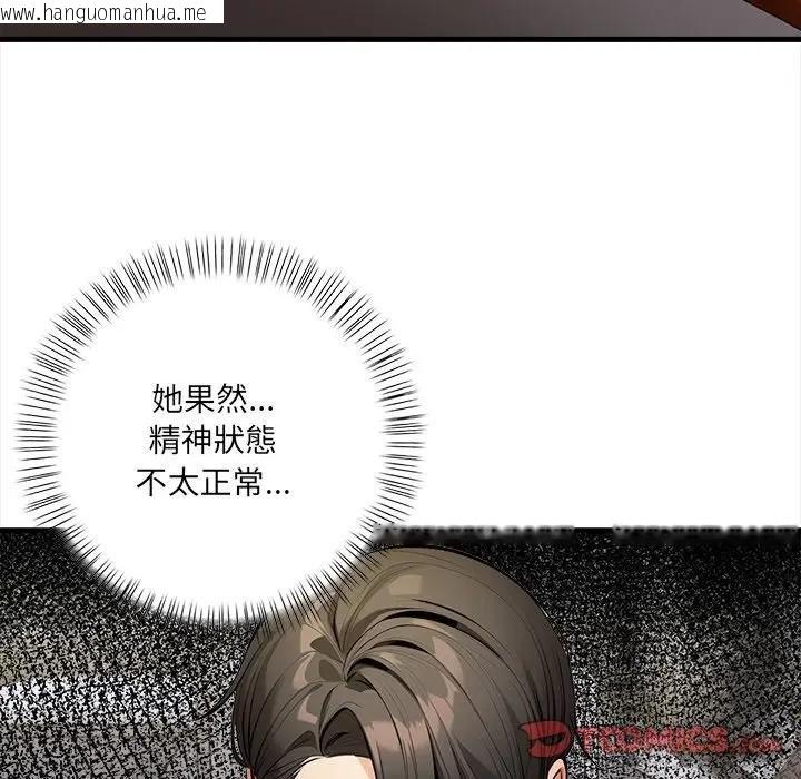 韩国漫画危情十令/任务韩漫_危情十令/任务-第17话在线免费阅读-韩国漫画-第39张图片