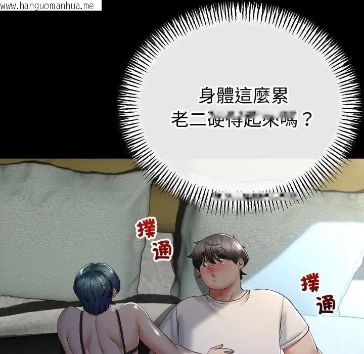 韩国漫画与初恋的意外同居韩漫_与初恋的意外同居-第59话在线免费阅读-韩国漫画-第61张图片
