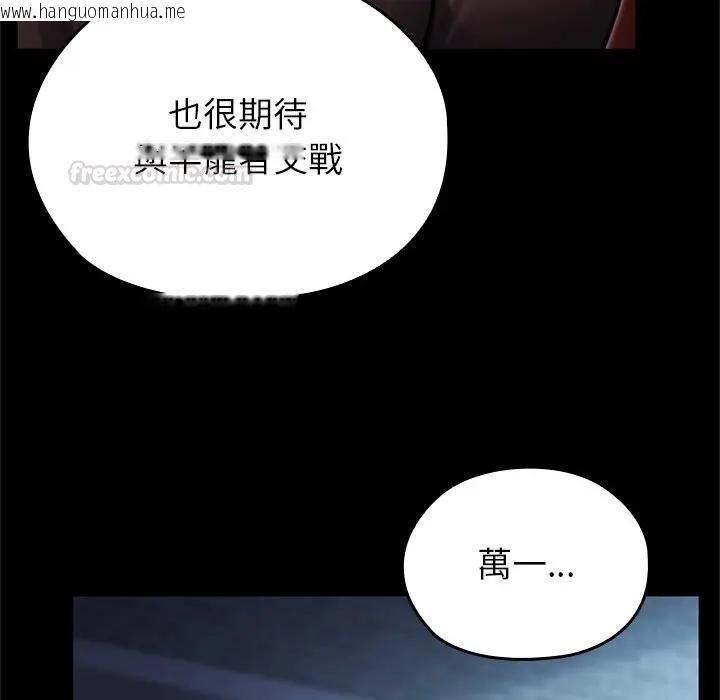韩国漫画异世界骑士团长韩漫_异世界骑士团长-第61话在线免费阅读-韩国漫画-第135张图片