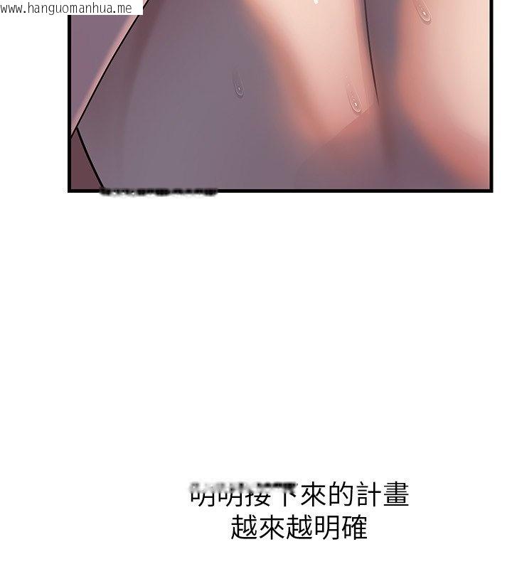 韩国漫画岳母为何那样韩漫_岳母为何那样-第96话-越发渴望彼此的温暖在线免费阅读-韩国漫画-第84张图片