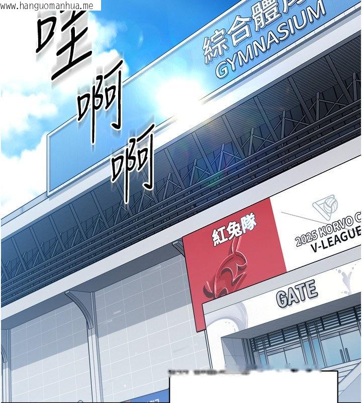 韩国漫画Set-up!排球少女韩漫_Set-up!排球少女-第90话-关于教练的紧急任务在线免费阅读-韩国漫画-第91张图片