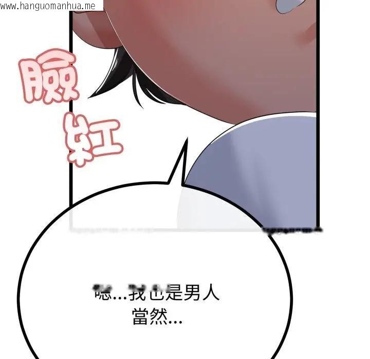 韩国漫画与初恋的意外同居韩漫_与初恋的意外同居-第59话在线免费阅读-韩国漫画-第76张图片