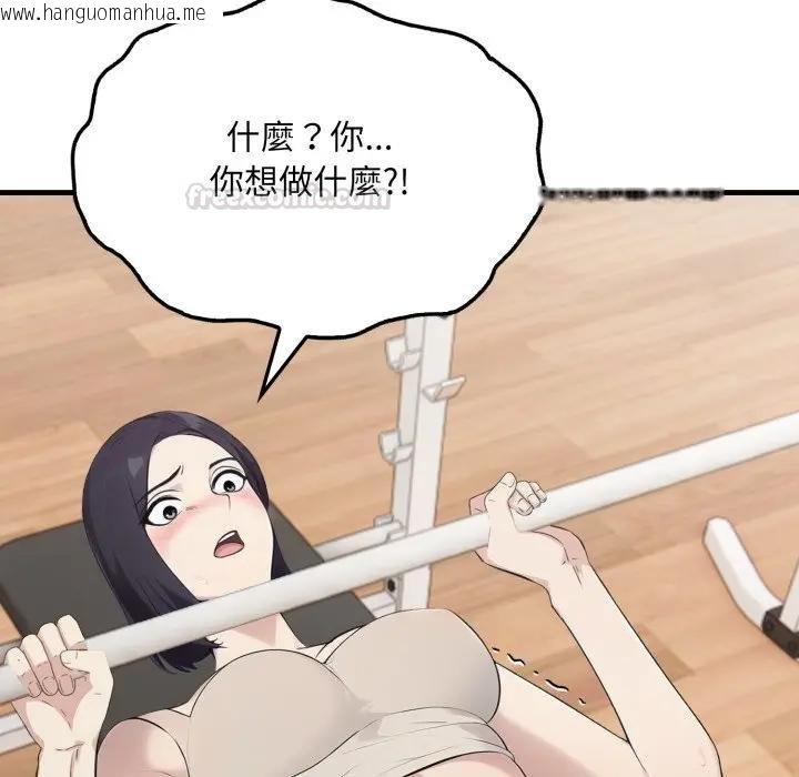 韩国漫画社区人妻的陷阱韩漫_社区人妻的陷阱-第16话在线免费阅读-韩国漫画-第15张图片