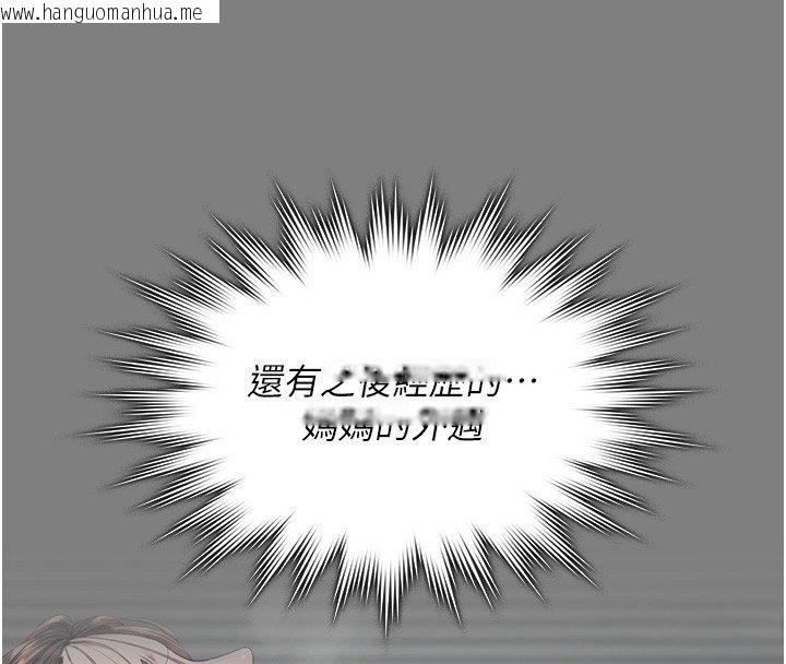 韩国漫画守护妳韩漫_守护妳-第25话-武力觉醒后的暴走在线免费阅读-韩国漫画-第73张图片