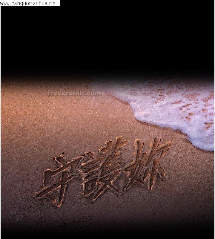 韩国漫画守护妳韩漫_守护妳-第25话-武力觉醒后的暴走在线免费阅读-韩国漫画-第15张图片