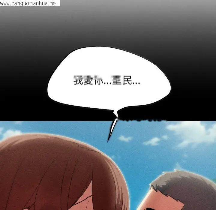 韩国漫画危险同学会韩漫_危险同学会-第110话在线免费阅读-韩国漫画-第119张图片