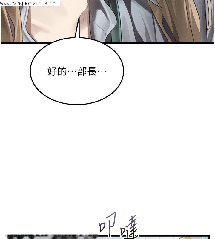 韩国漫画堕落物语2韩漫_堕落物语2-第52话-难以抑制的叛逆心理在线免费阅读-韩国漫画-第123张图片