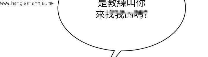 韩国漫画Set-up!排球少女韩漫_Set-up!排球少女-第90话-关于教练的紧急任务在线免费阅读-韩国漫画-第56张图片