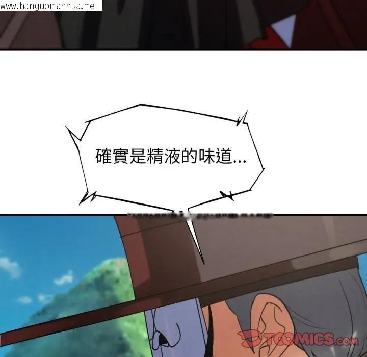 韩国漫画危险同学会韩漫_危险同学会-第110话在线免费阅读-韩国漫画-第102张图片