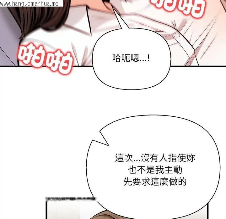 韩国漫画危情十令/任务韩漫_危情十令/任务-第17话在线免费阅读-韩国漫画-第82张图片