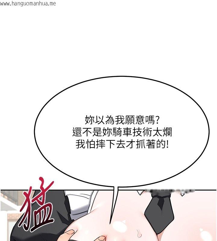 韩国漫画熟女交换计划韩漫_熟女交换计划-第63话-在脚踏车上淫乱摩擦在线免费阅读-韩国漫画-第23张图片