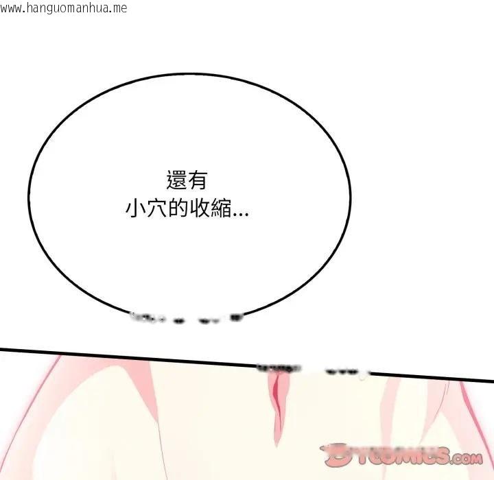 韩国漫画社区人妻的陷阱韩漫_社区人妻的陷阱-第16话在线免费阅读-韩国漫画-第84张图片