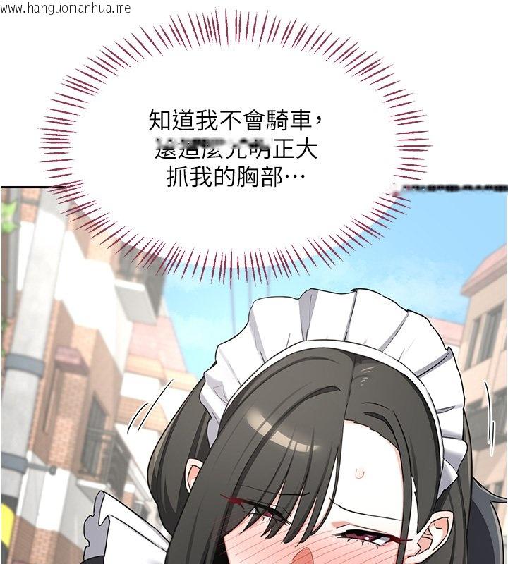 韩国漫画熟女交换计划韩漫_熟女交换计划-第63话-在脚踏车上淫乱摩擦在线免费阅读-韩国漫画-第57张图片