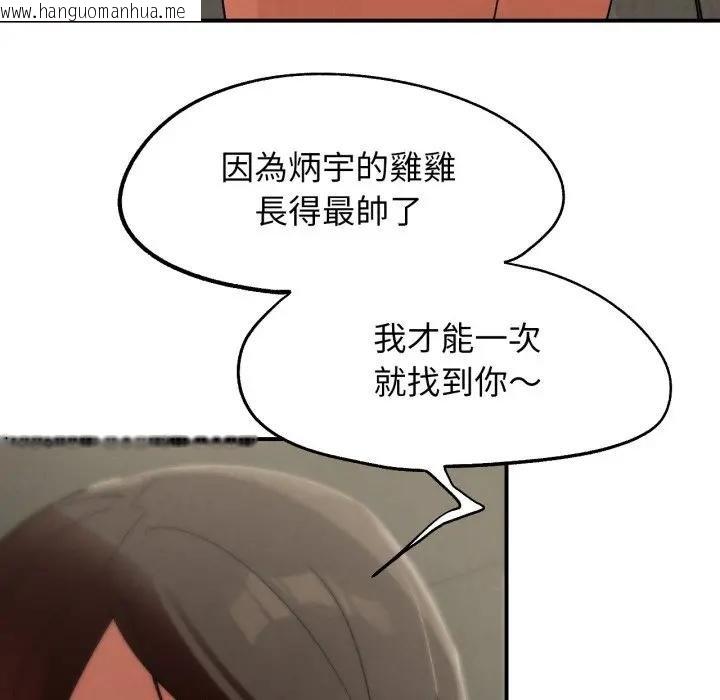 韩国漫画危险同学会韩漫_危险同学会-第110话在线免费阅读-韩国漫画-第144张图片