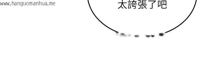 韩国漫画诅咒性转物语韩漫_诅咒性转物语-第21话-干…要被住户们知道了在线免费阅读-韩国漫画-第6张图片