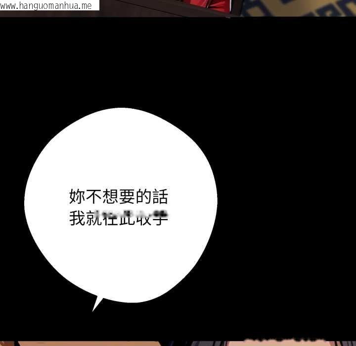 韩国漫画黑道X上班族/我身体里的那个家伙韩漫_黑道X上班族/我身体里的那个家伙-第52话在线免费阅读-韩国漫画-第37张图片