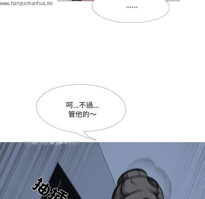 韩国漫画妻子游戏韩漫_妻子游戏-第9话在线免费阅读-韩国漫画-第47张图片