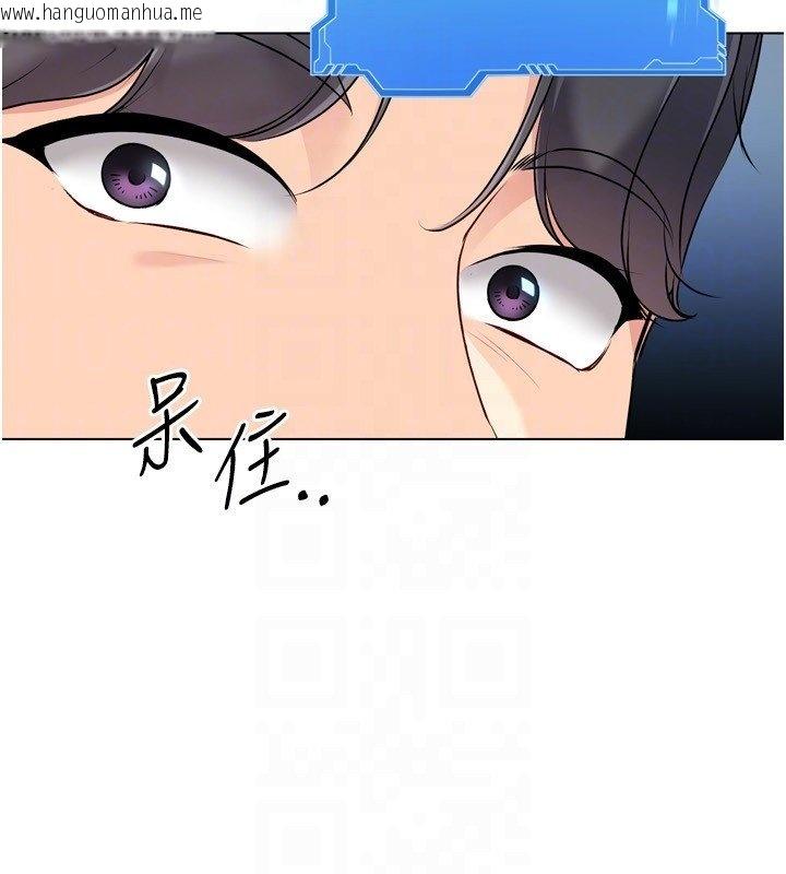 韩国漫画Set-up!排球少女韩漫_Set-up!排球少女-第90话-关于教练的紧急任务在线免费阅读-韩国漫画-第167张图片