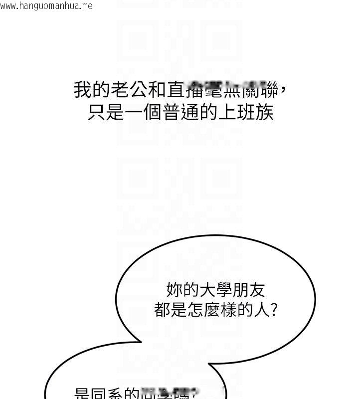 韩国漫画堕落物语2韩漫_堕落物语2-第52话-难以抑制的叛逆心理在线免费阅读-韩国漫画-第51张图片