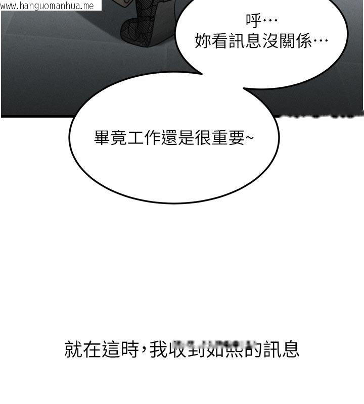 韩国漫画堕落物语2韩漫_堕落物语2-第52话-难以抑制的叛逆心理在线免费阅读-韩国漫画-第167张图片