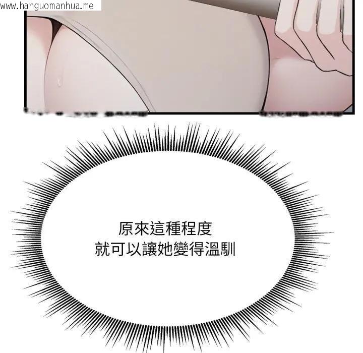 韩国漫画社区人妻的陷阱韩漫_社区人妻的陷阱-第16话在线免费阅读-韩国漫画-第47张图片