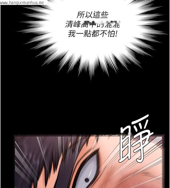 韩国漫画守护妳韩漫_守护妳-第25话-武力觉醒后的暴走在线免费阅读-韩国漫画-第79张图片