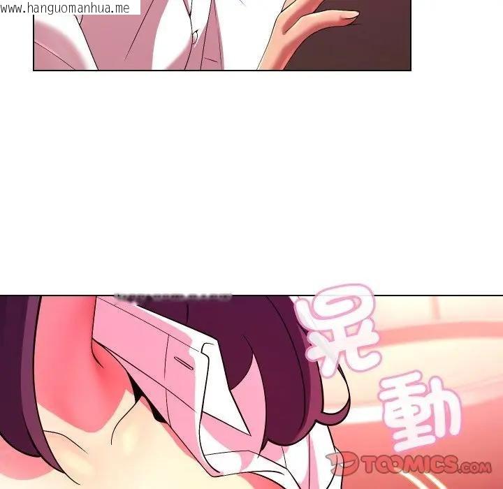 韩国漫画每日攻略计划韩漫_每日攻略计划-第26话在线免费阅读-韩国漫画-第14张图片