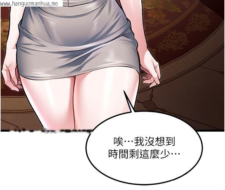 韩国漫画特色新视界韩漫_特色新视界-第32话-诱惑的舞会在线免费阅读-韩国漫画-第166张图片