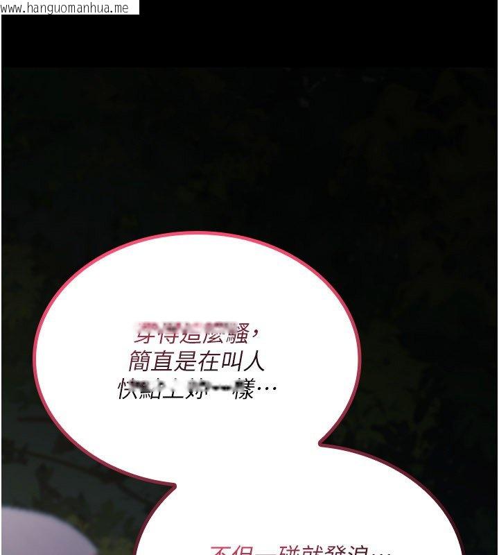 韩国漫画诅咒性转物语韩漫_诅咒性转物语-第21话-干…要被住户们知道了在线免费阅读-韩国漫画-第69张图片