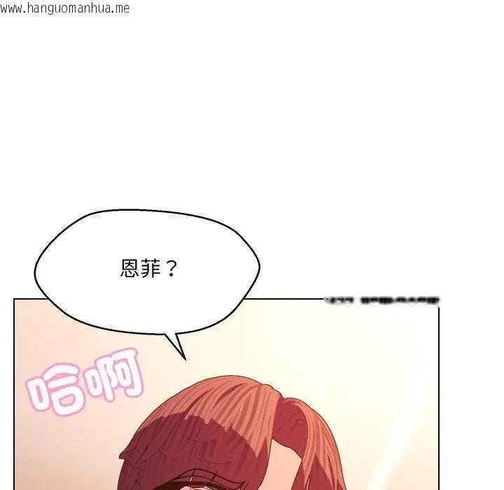 韩国漫画每日攻略计划韩漫_每日攻略计划-第26话在线免费阅读-韩国漫画-第89张图片