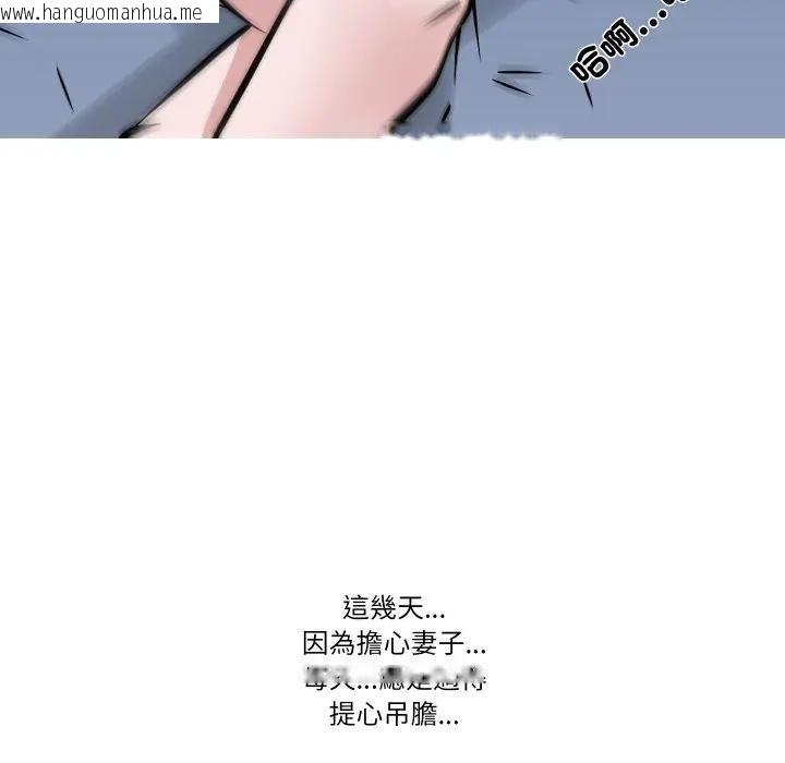 韩国漫画妻子游戏韩漫_妻子游戏-第9话在线免费阅读-韩国漫画-第61张图片