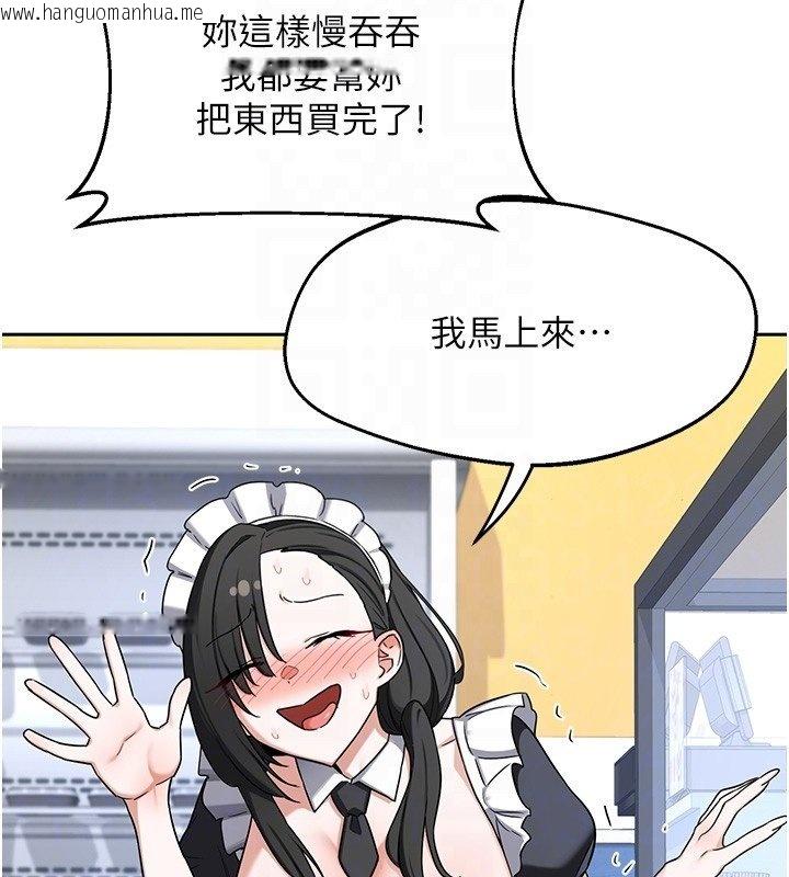 韩国漫画熟女交换计划韩漫_熟女交换计划-第63话-在脚踏车上淫乱摩擦在线免费阅读-韩国漫画-第100张图片