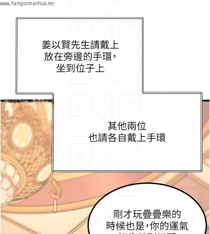 韩国漫画特色新视界韩漫_特色新视界-第32话-诱惑的舞会在线免费阅读-韩国漫画-第66张图片