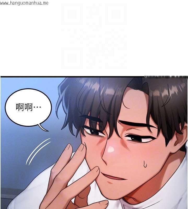 韩国漫画等价交换人生韩漫_等价交换人生-第55话-被女儿发现了…在线免费阅读-韩国漫画-第82张图片