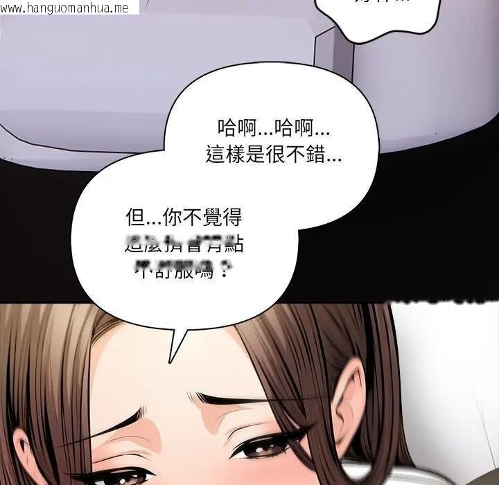 韩国漫画危情十令/任务韩漫_危情十令/任务-第17话在线免费阅读-韩国漫画-第96张图片