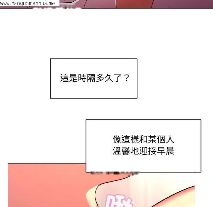 韩国漫画每日攻略计划韩漫_每日攻略计划-第26话在线免费阅读-韩国漫画-第16张图片